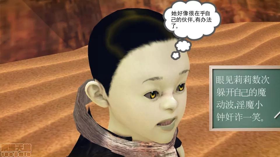 降魔传 降魔传 42 第196页