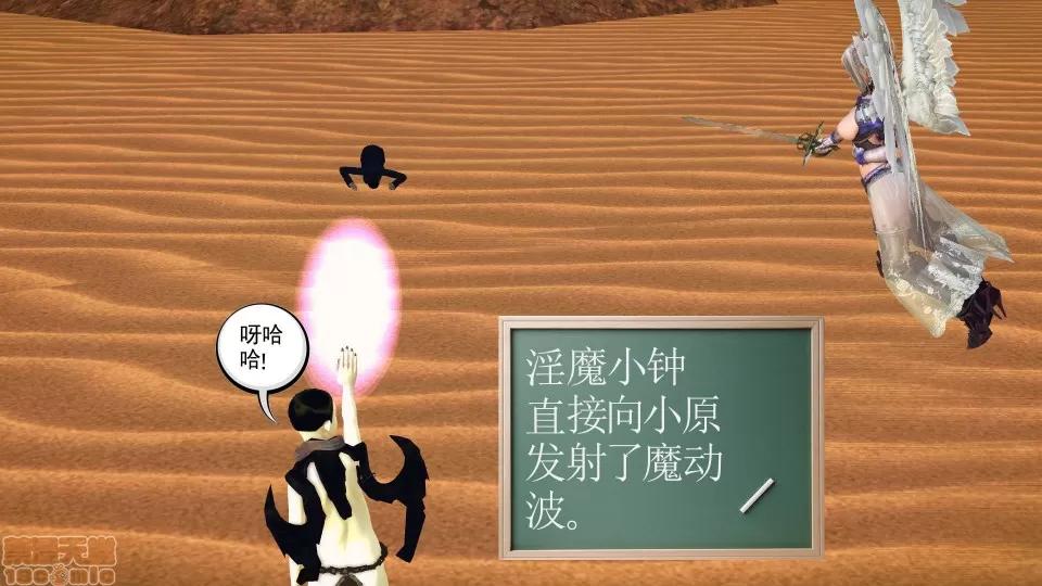 降魔传 降魔传 42 第197页