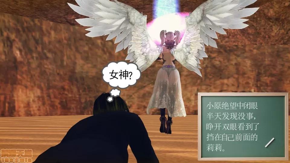 降魔传 降魔传 42 第202页