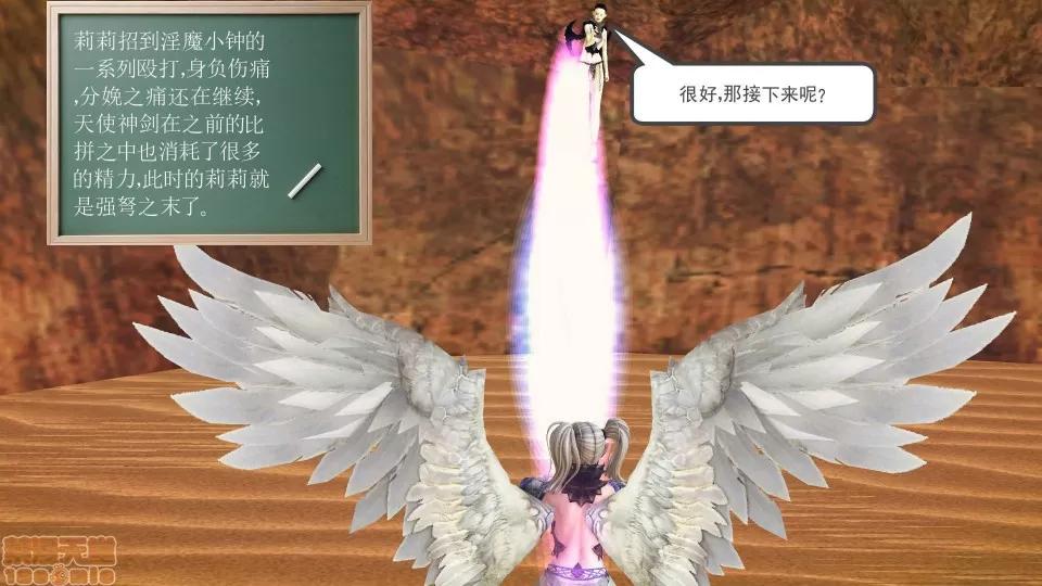 降魔传 降魔传 42 第205页
