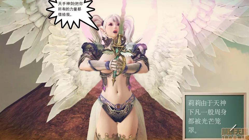 降魔传 降魔传 42 第207页
