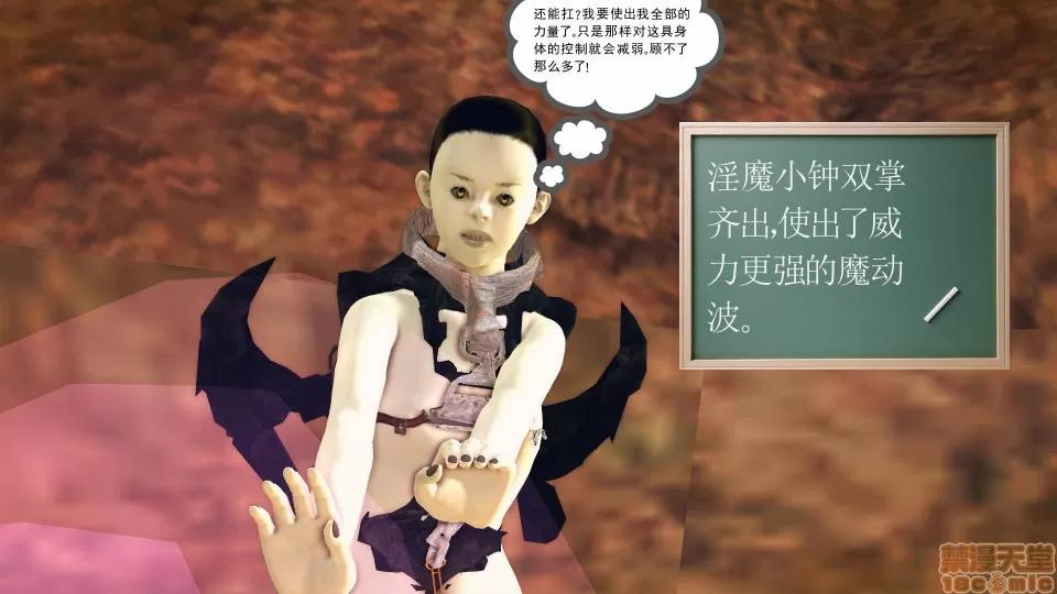 降魔传 降魔传 42 第208页