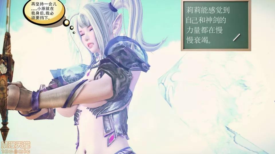 降魔传 降魔传 42 第211页