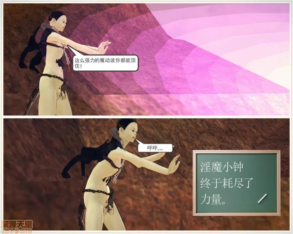降魔传 降魔传 42 第212页