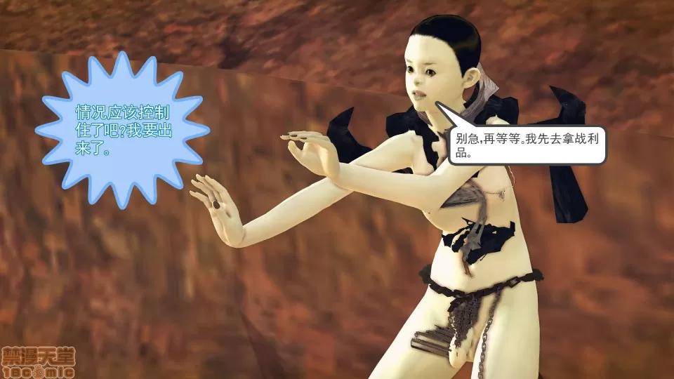 降魔传 降魔传 42 第219页