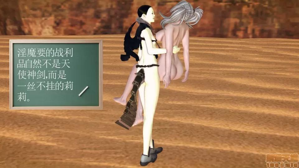 降魔传 降魔传 42 第221页