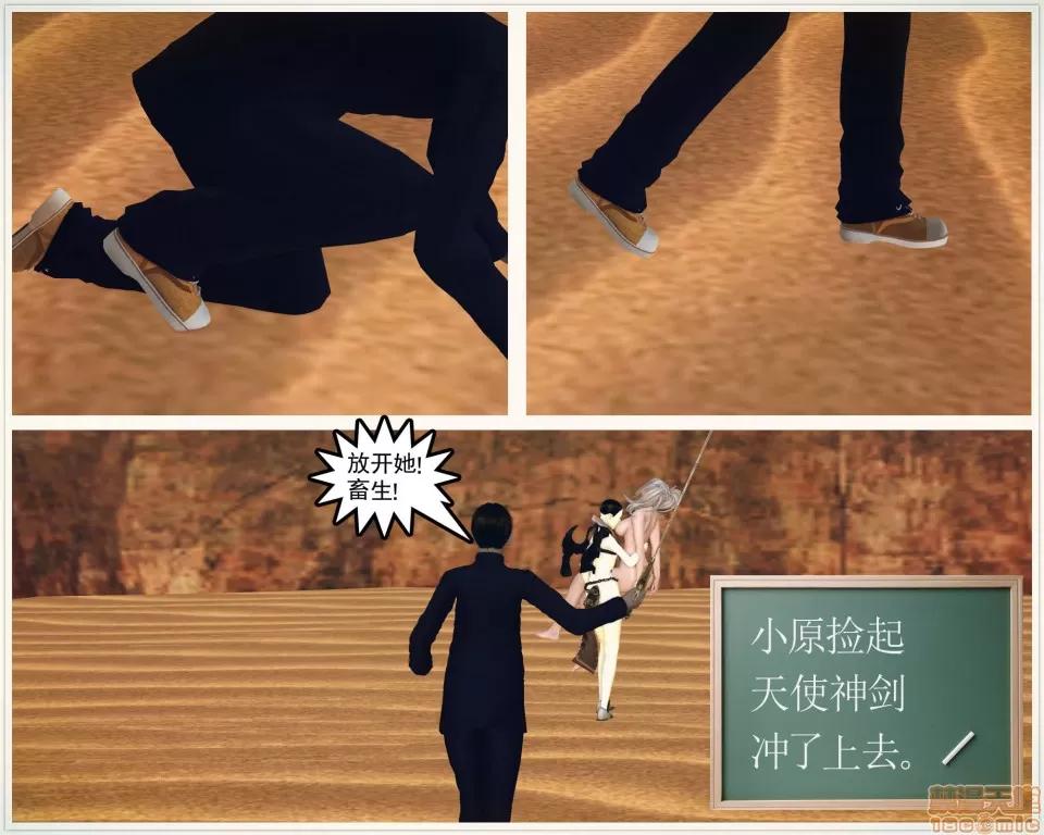 降魔传 降魔传 42 第224页