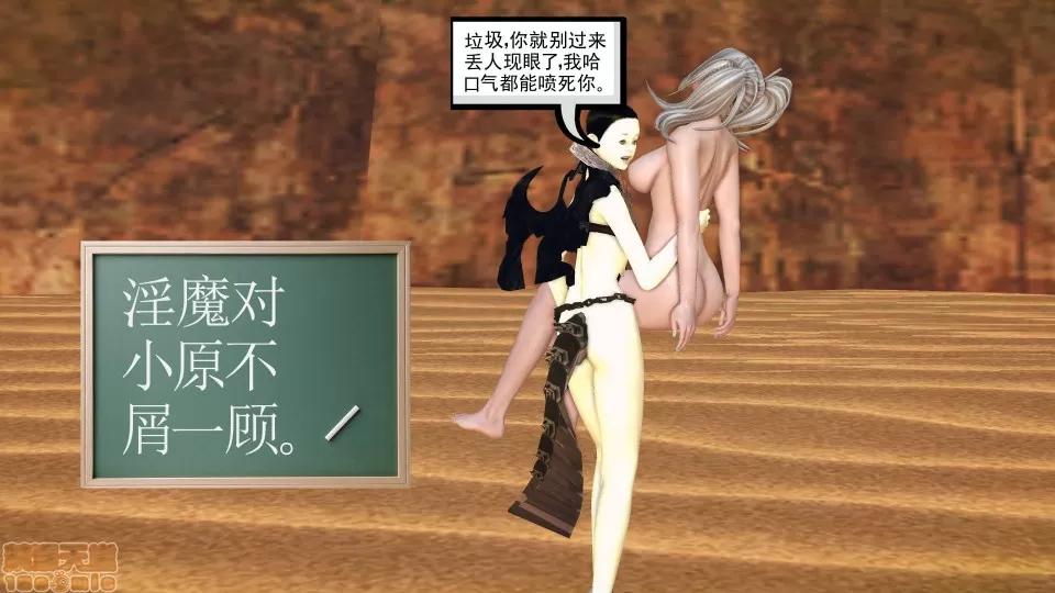 降魔传 降魔传 42 第225页
