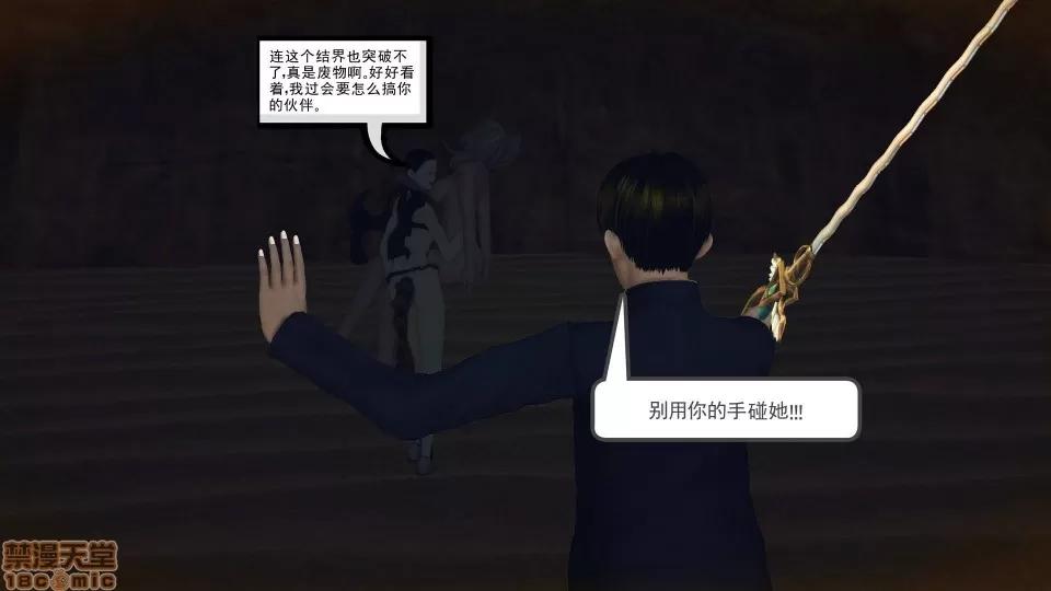 降魔传 降魔传 42 第227页