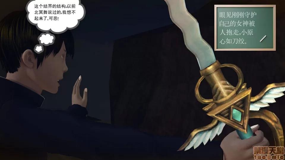 降魔传 降魔传 42 第228页