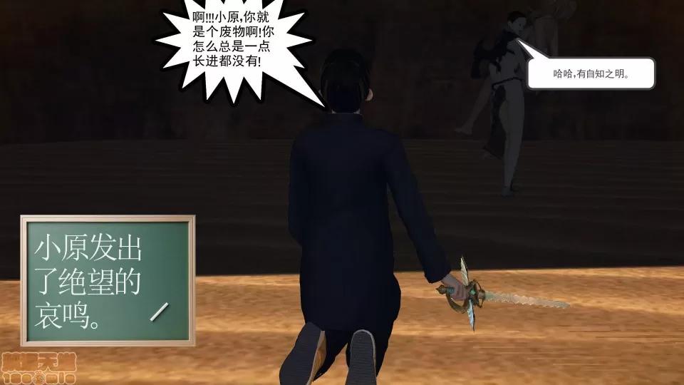 降魔传 降魔传 42 第229页