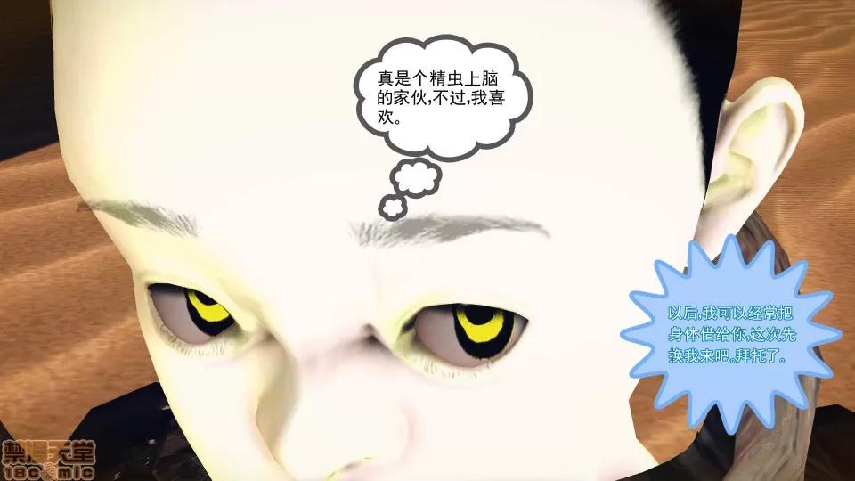 降魔传 降魔传 42 第231页