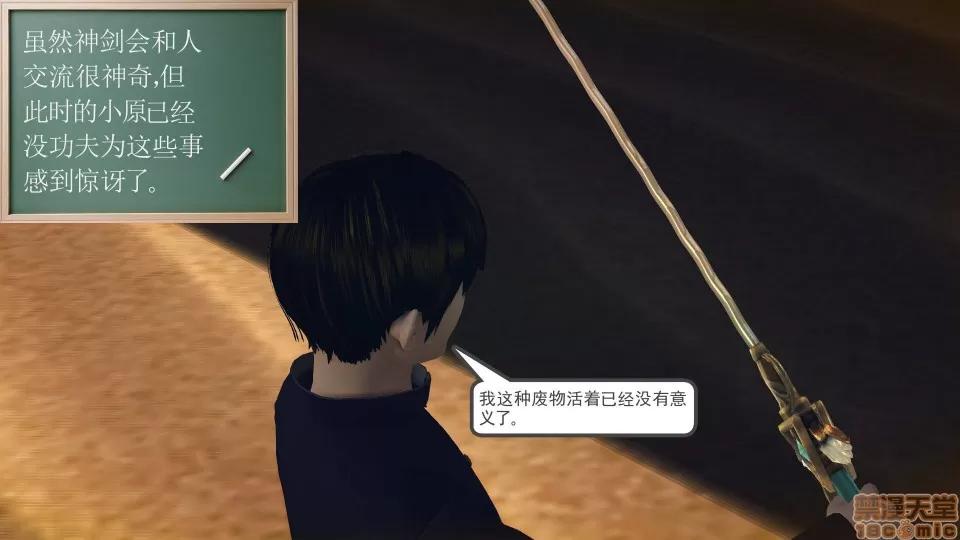 降魔传 降魔传 42 第247页