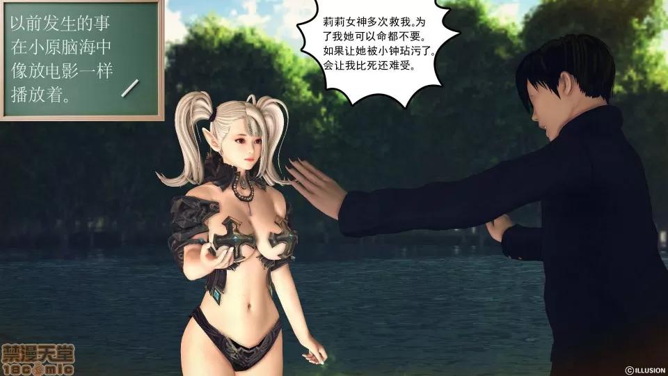 降魔传 降魔传 42 第252页