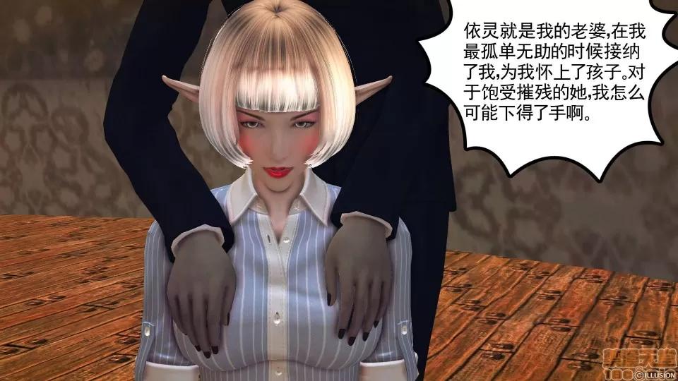 降魔传 降魔传 42 第253页