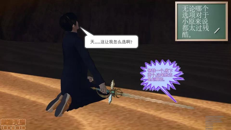 降魔传 降魔传 43 第2页