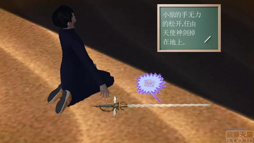 降魔传 降魔传 43 第3页