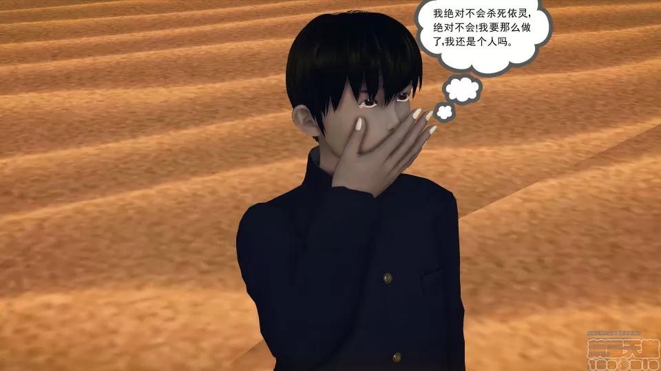 降魔传 降魔传 43 第4页