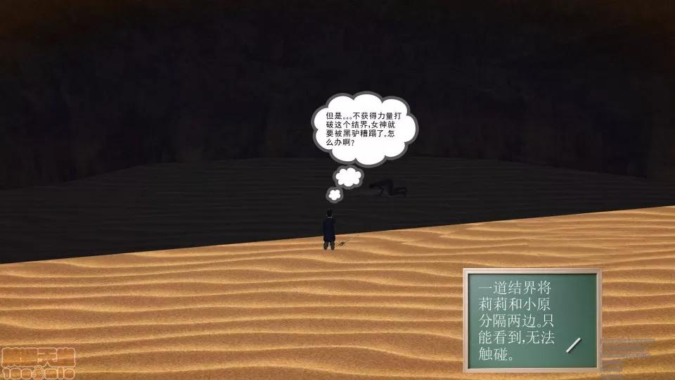 降魔传 降魔传 43 第5页