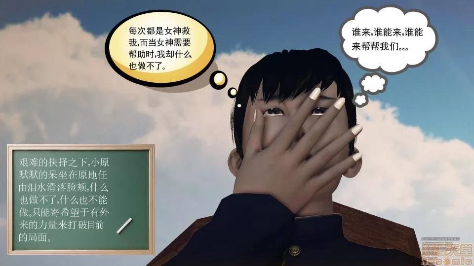 降魔传 降魔传 43 第6页