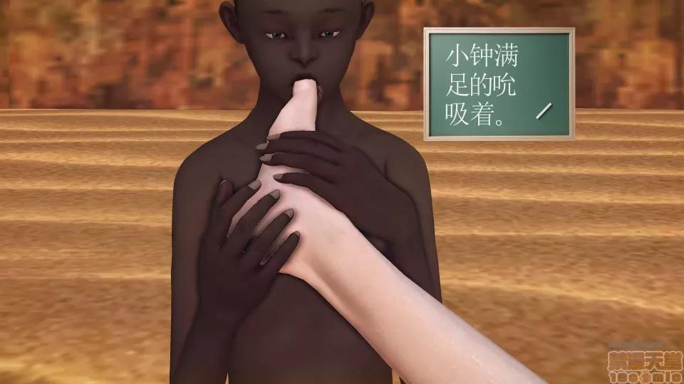 降魔传 降魔传 43 第13页