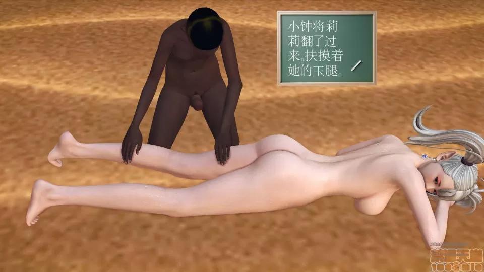 降魔传 降魔传 43 第19页
