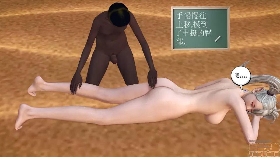 降魔传 降魔传 43 第20页