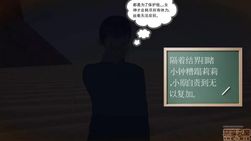降魔传 降魔传 43 第74页