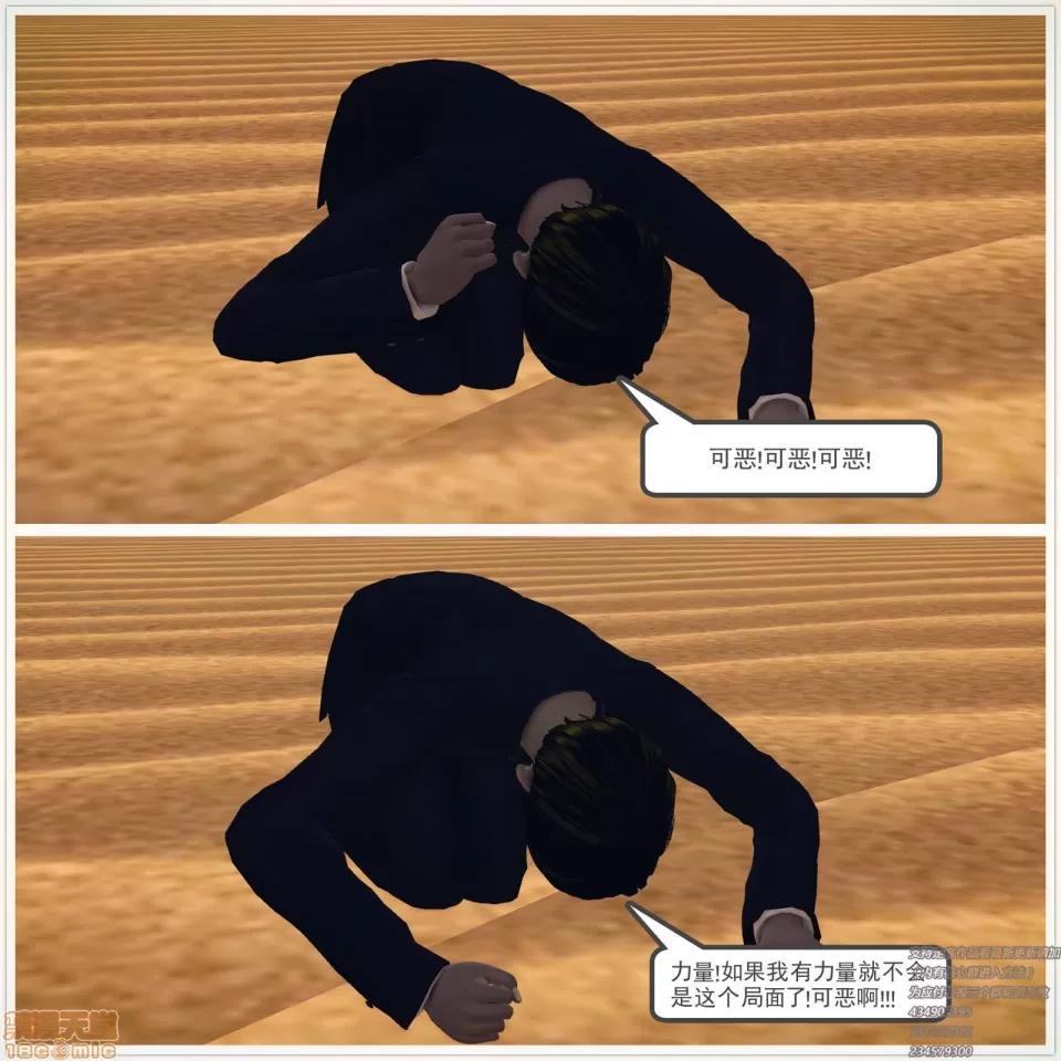 降魔传 降魔传 43 第76页