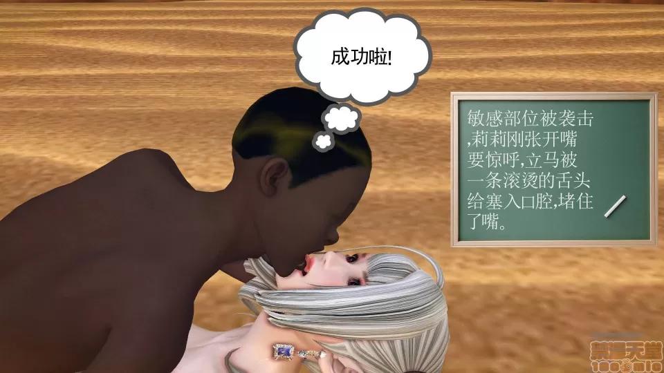 降魔传 降魔传 43 第82页