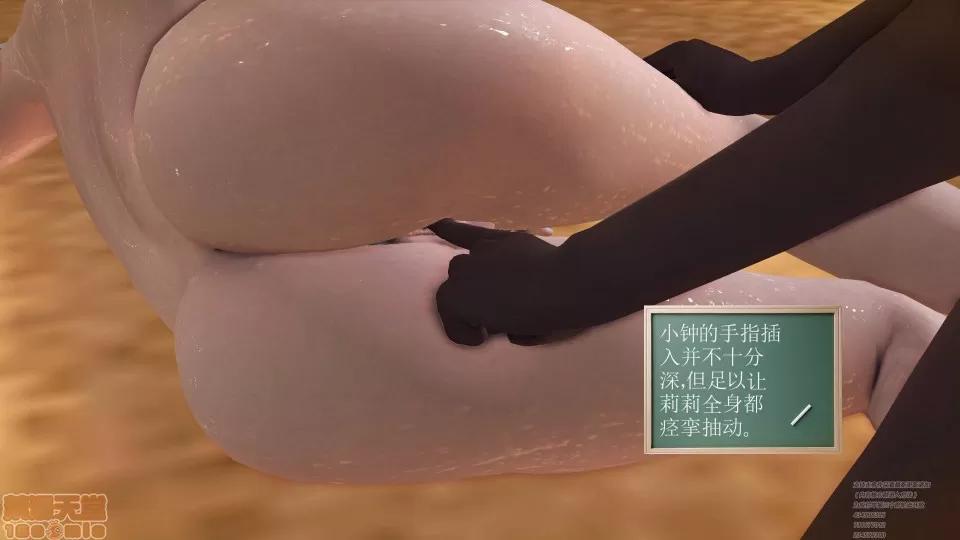 降魔传 降魔传 43 第109页