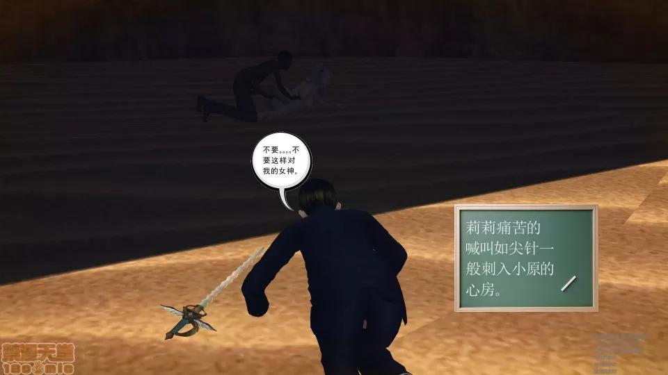 降魔传 降魔传 43 第112页