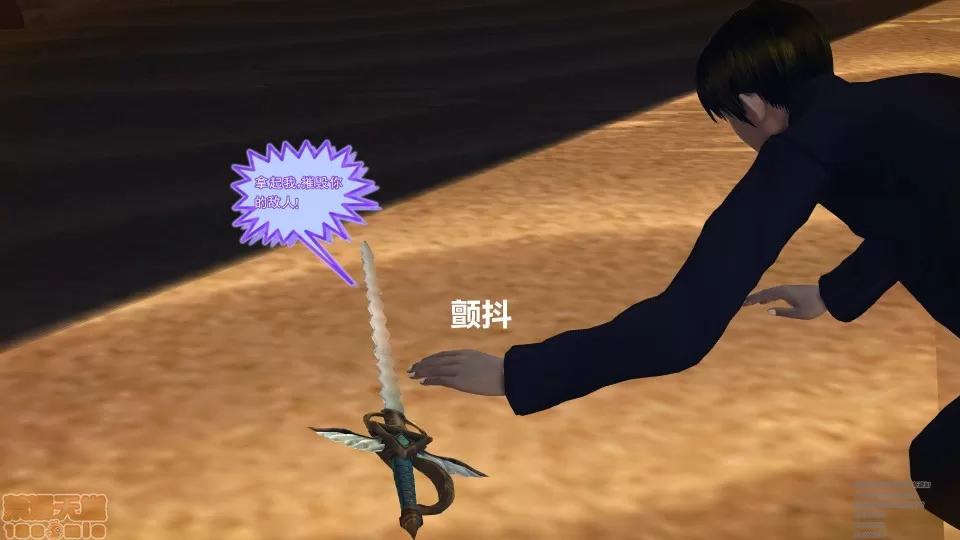 降魔传 降魔传 43 第113页
