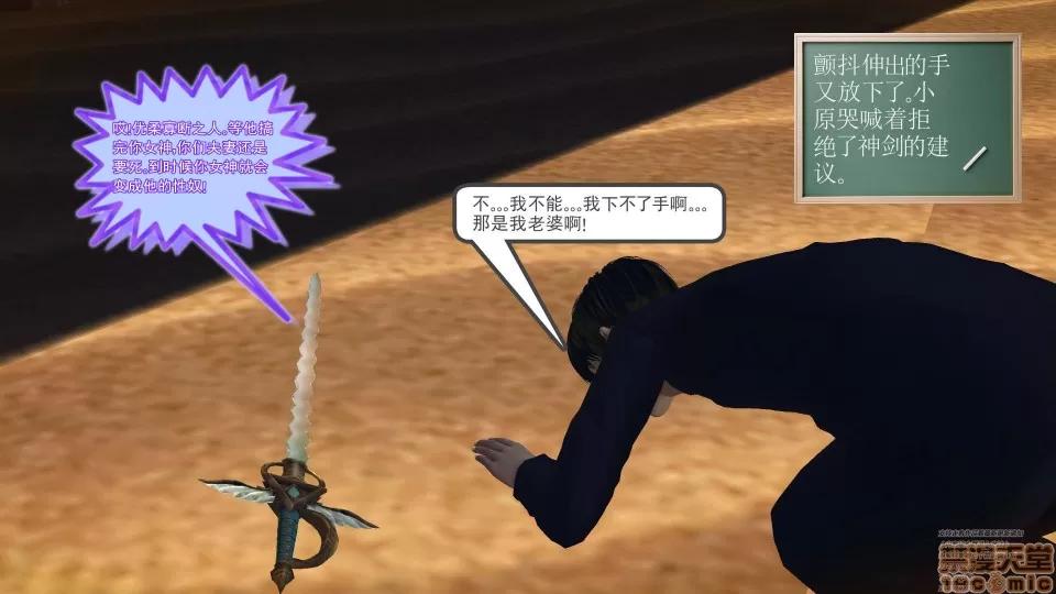 降魔传 降魔传 43 第114页