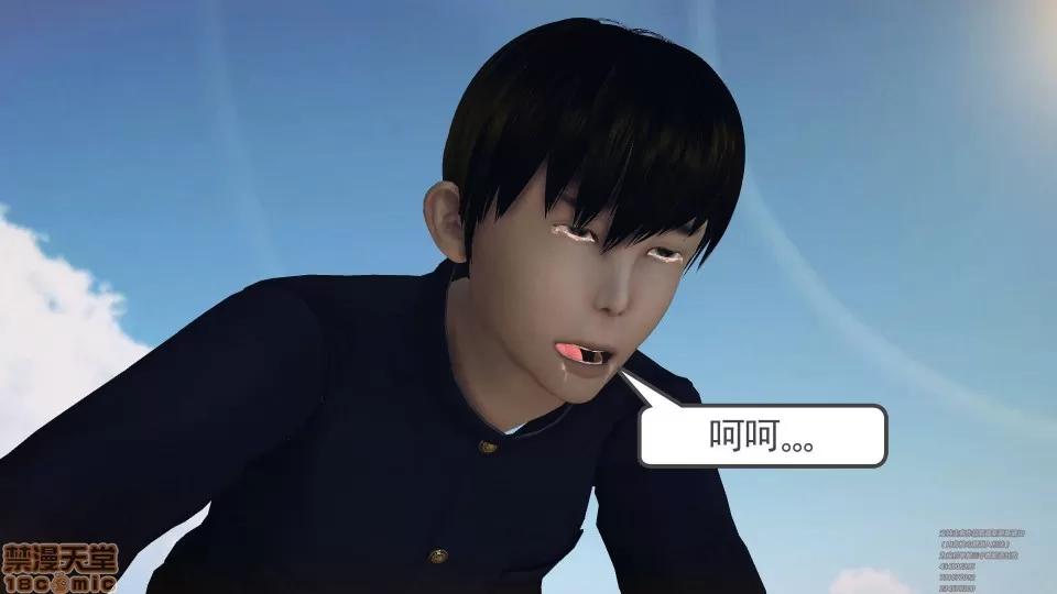 降魔传 降魔传 43 第141页