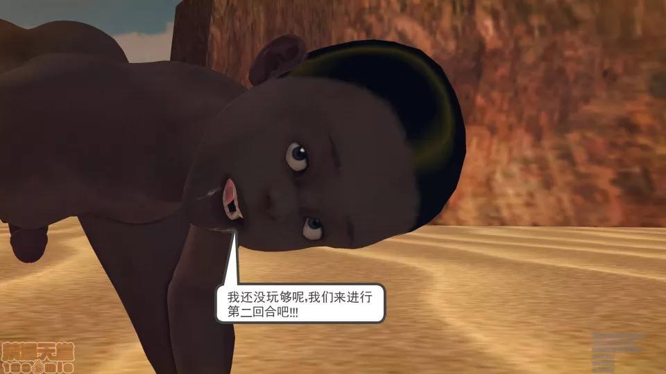 降魔传 降魔传 43 第158页