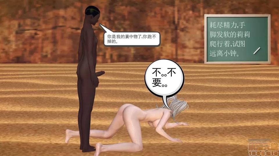 降魔传 降魔传 43 第160页