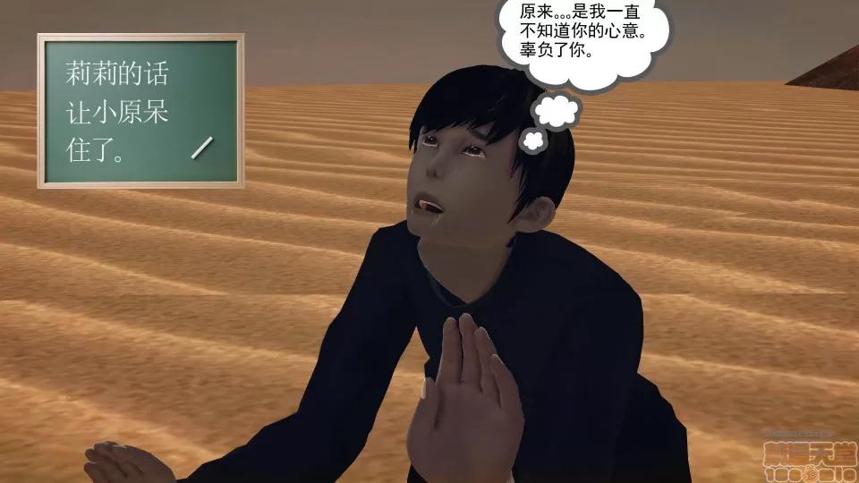 降魔传 降魔传 43 第202页