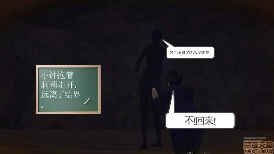 降魔传 降魔传 43 第203页