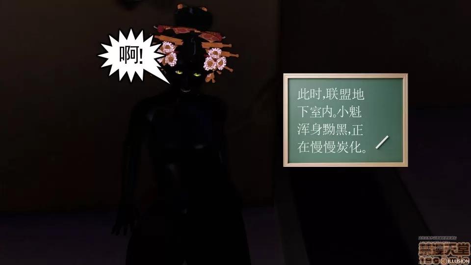 降魔传 降魔传 43 第212页