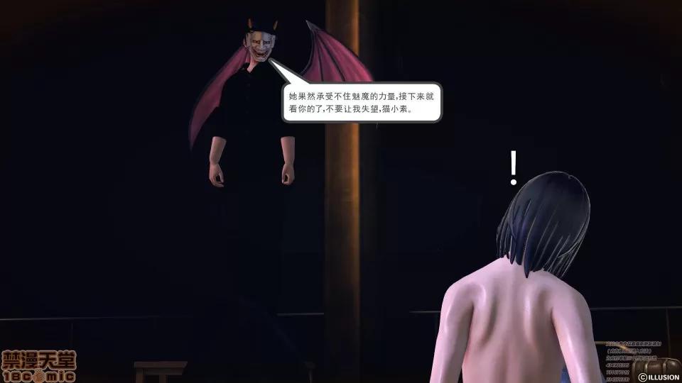 降魔传 降魔传 43 第215页