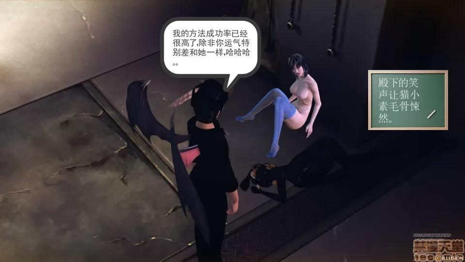 降魔传 降魔传 43 第219页