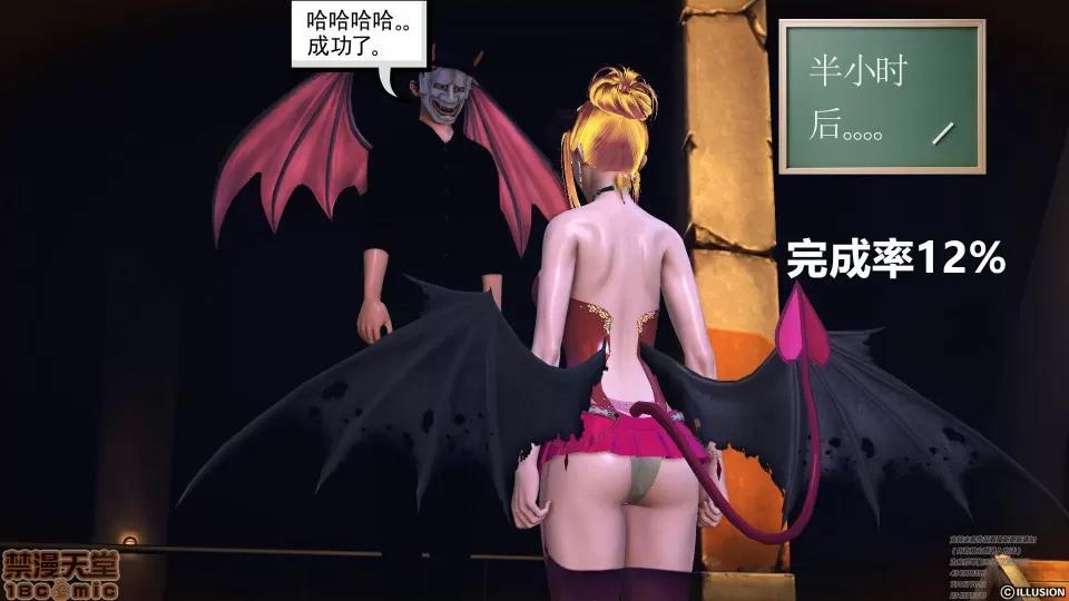 降魔传 降魔传 43 第220页