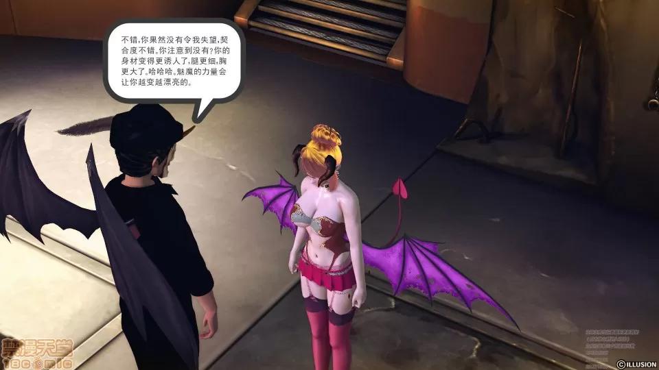 降魔传 降魔传 43 第222页