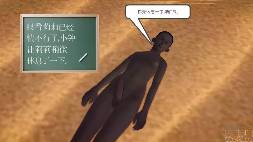 降魔传 降魔传 43 第246页