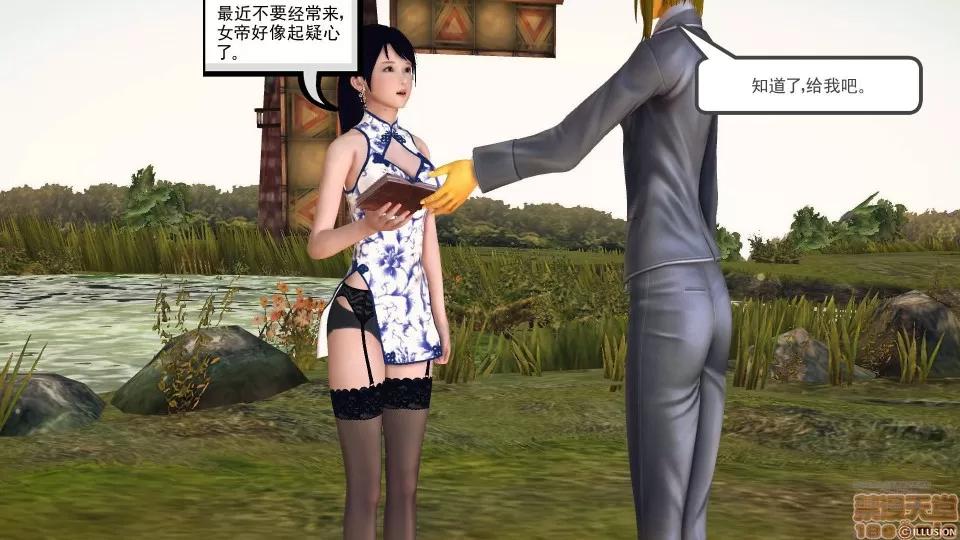 降魔传 降魔传 43 第271页