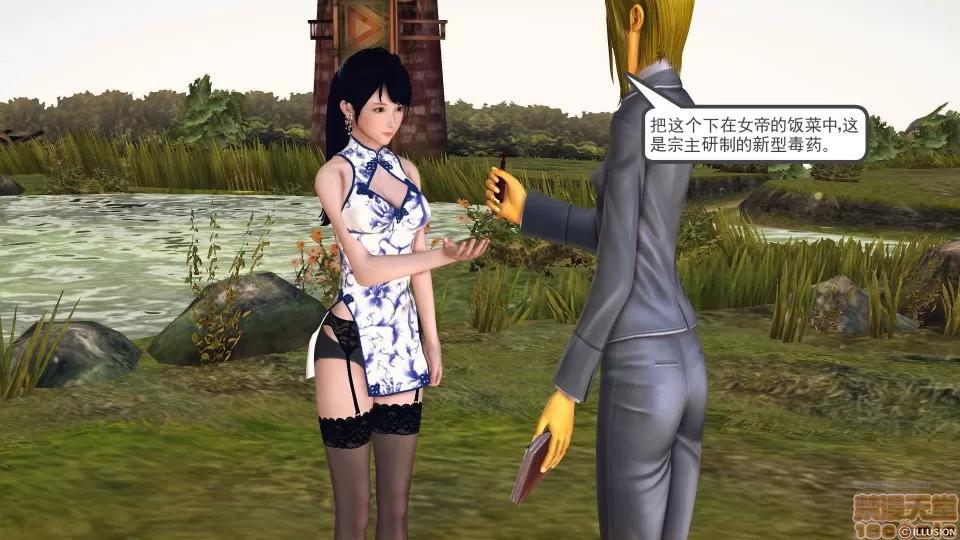 降魔传 降魔传 43 第272页