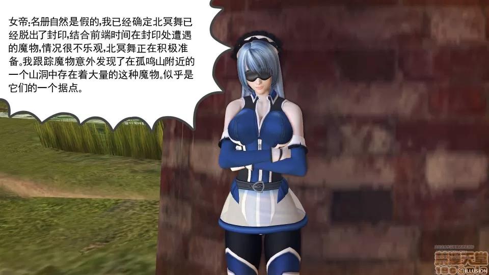 降魔传 降魔传 43 第274页