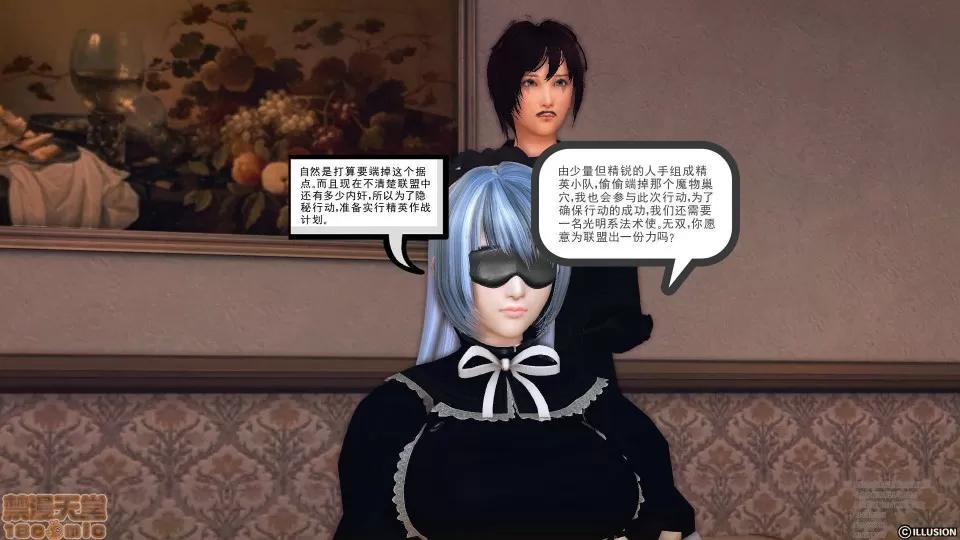 降魔传 降魔传 43 第276页