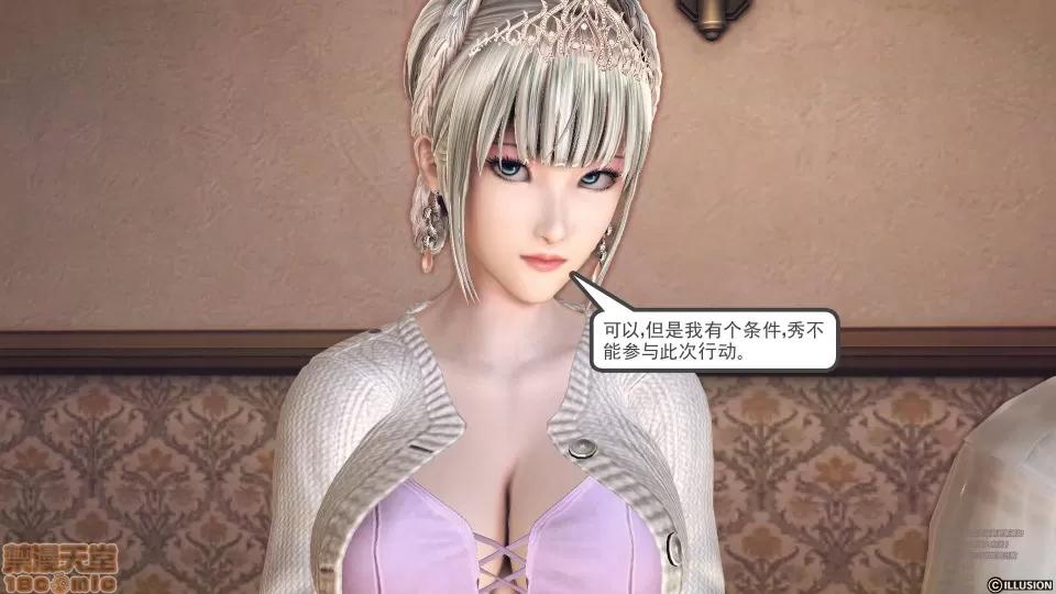 降魔传 降魔传 43 第277页